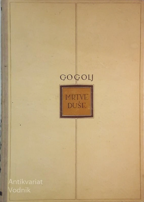 N. V. Gogolj, MRTVE DUŠE, prevedel Josip Vidmar