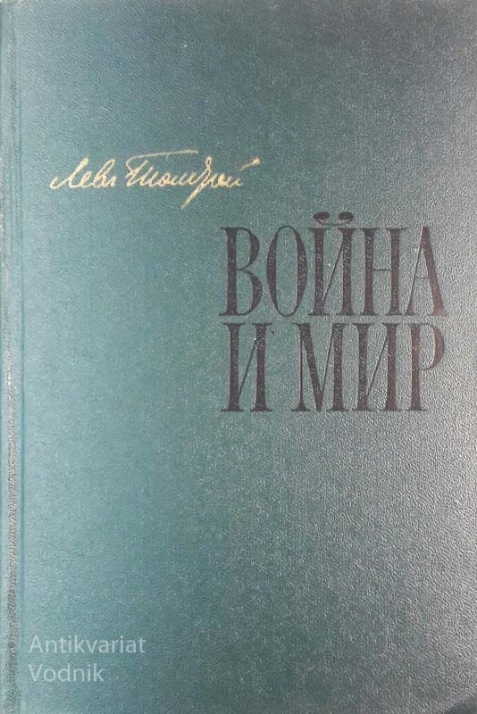 VOJNA IN MIR, Lev Nikolajevič Tolstoj 1. in 2. del (ruski j., cirilica)
