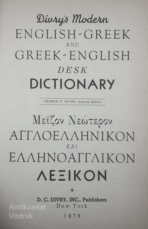 DIVRY’S MODERN ENGLISH-GREEK AND GREEK-ENGLISH DESK DICTIONARY, George C. Divry