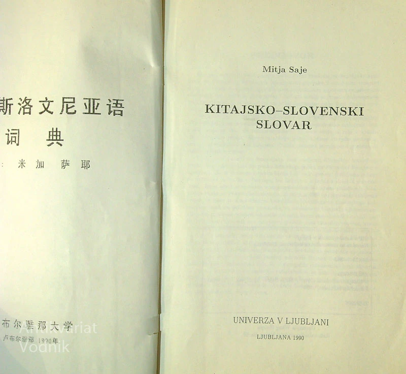 KITAJSKO – SLOVENSKI SLOVAR, Mitja Saje