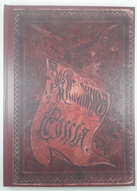 Живописная Pоссия (slikovita Rusija)