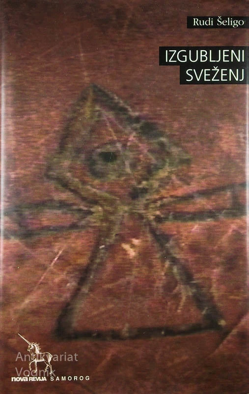 IZGUBLJENI SVEŽENJ, Rudi Šeligo