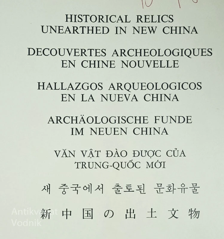 HISTORICAL RELICS UNEARTHED IN NEW CHINA