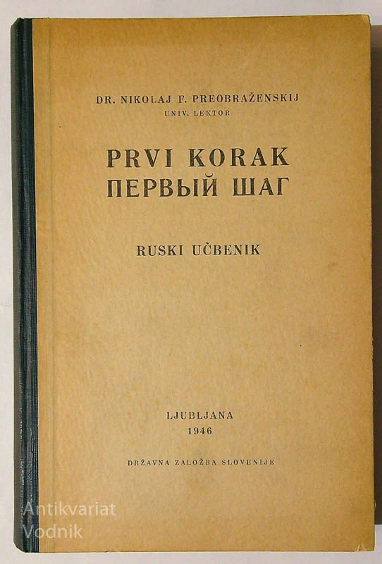 PRVI KORAK; RUSKI UČBENIK, dr. Nikolaj F. Preobraženski