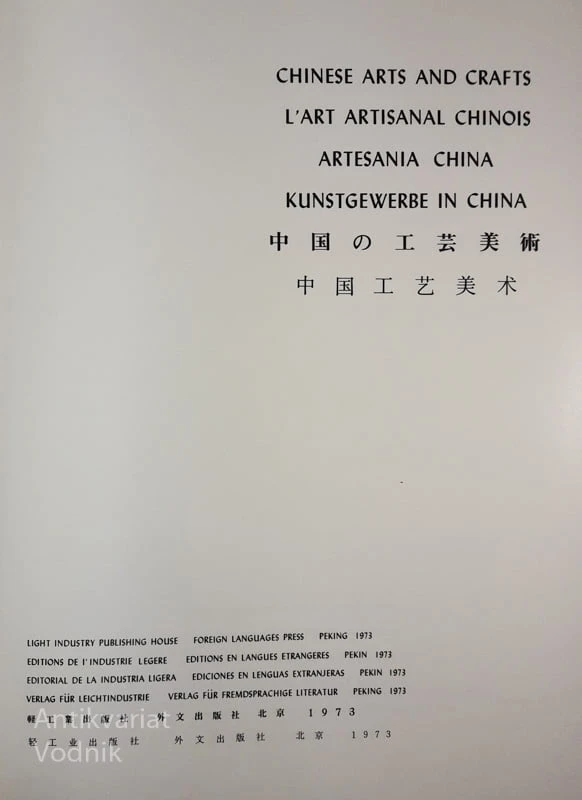 CHINESE ARTS AND CRAFTS