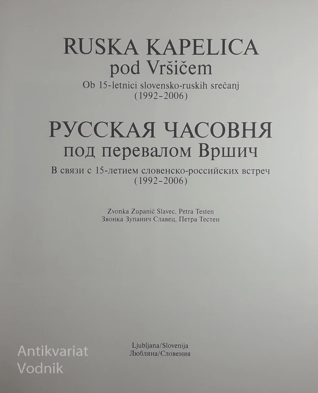 RUSKA KAPELICA POD VRŠIČEM