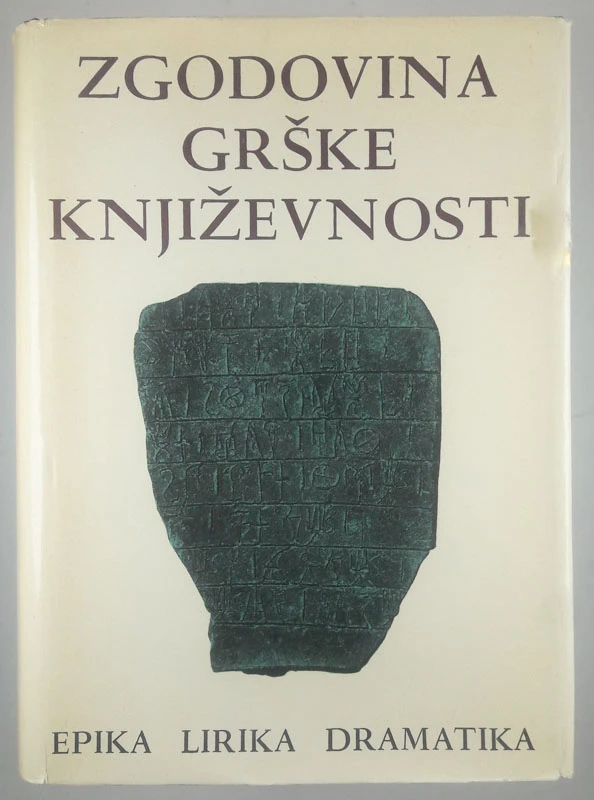 ZGODOVINA GRŠKE KNJIŽEVNOSTI, 1. KNJIGA