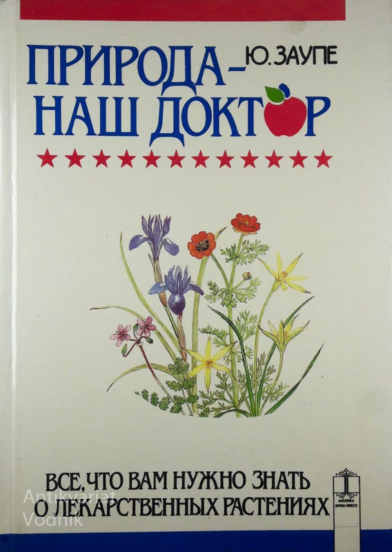 ПРИРОДА-НАШ ДОКТОР (Priroda naš doktor),  Jurgen Saupe