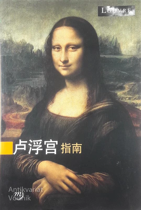A GUIDE TO THE LOUVRE (KITAJŠČINA)