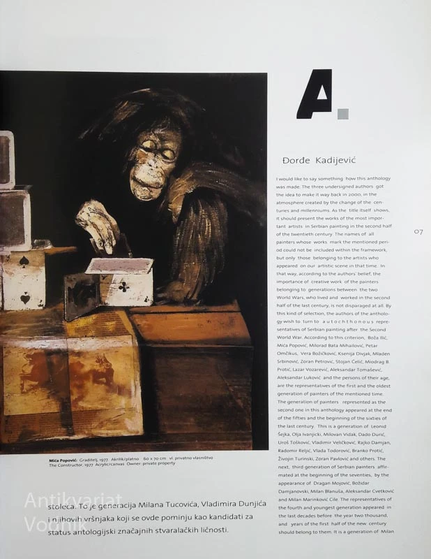 ANTOLOGIJA SRPSKOG SLIKARSTVA DRUGE POLOVINE XX VEKA / SERBIAN PAINTING ANTHOLOGY OF THE SECOND HALF OF THE TWENTIETH CENTURY