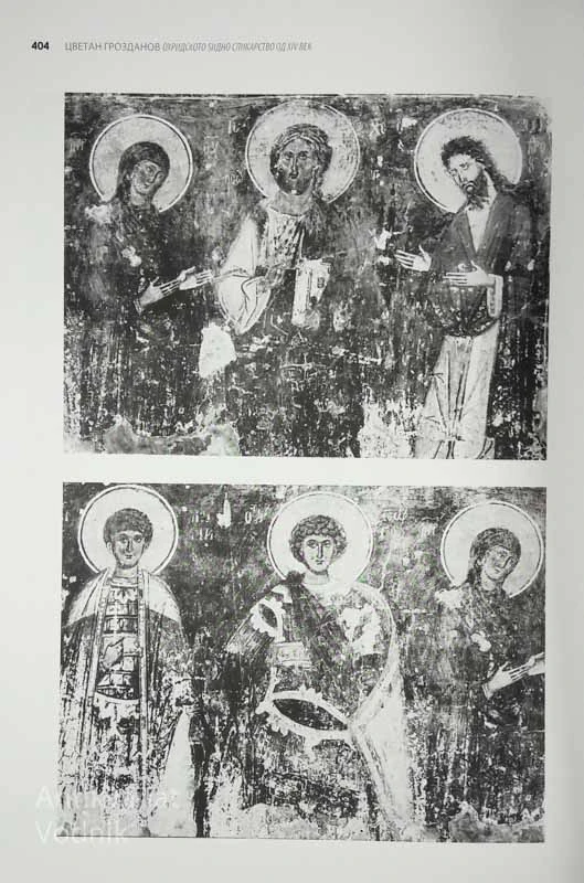 LA PEUNTURE MURALE, D’OHRID AU XIV SIECLE, Cvetan Grozdanov