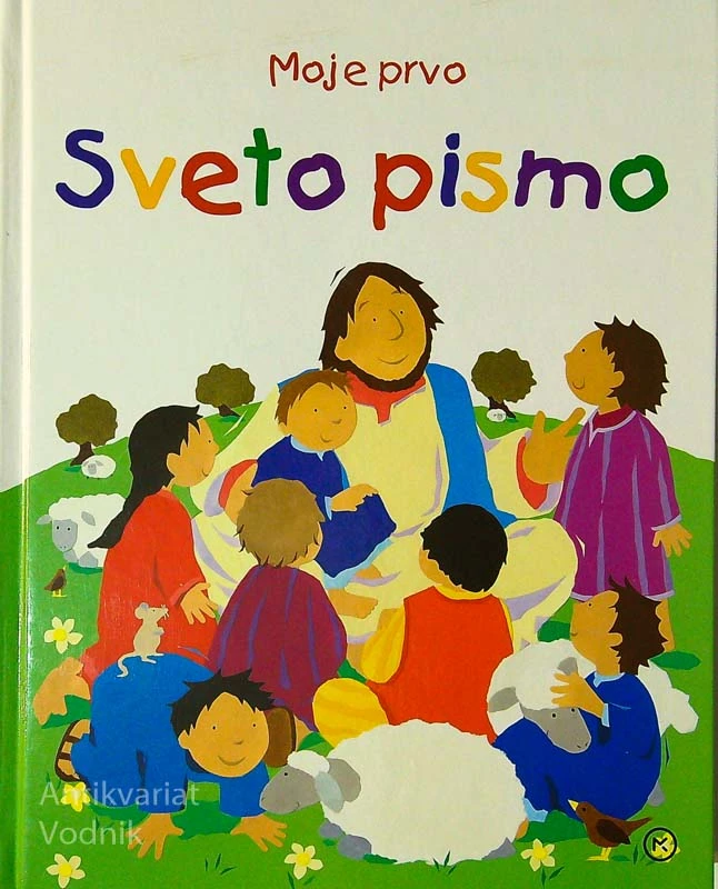 MOJE PRVO SVETO PISMO, Lois Rock (ilustrirala Alex Ayliffe)