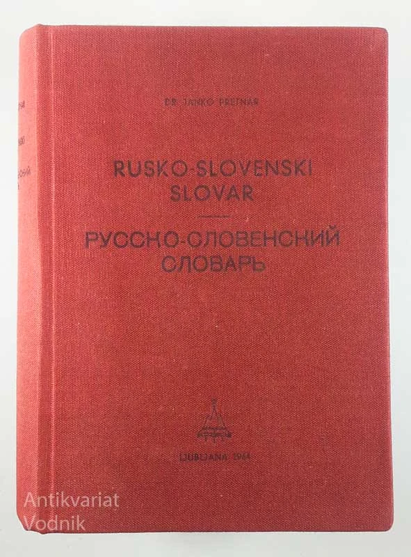 RUSKO-SLOVENSKI SLOVAR, Dr. Janko Pretnar
