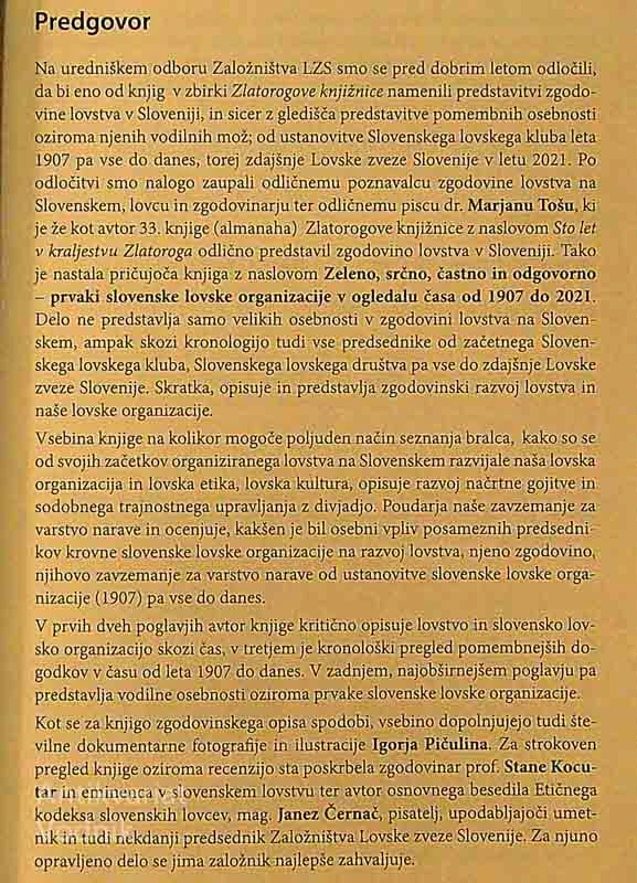 ZELENO, SRČNO, ČASTNO IN ODGOVORNO, Marjan Toš