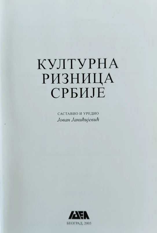 Kulturna riznica Srbije, Jovan Janućijević
