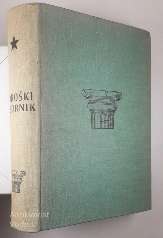 KOROŠKI ZBORNIK, Bogo Grafenauer in drugi