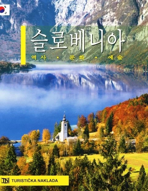 Slovenija – zgodovina, kultura, umetnost, korejsko, Morana Polovič