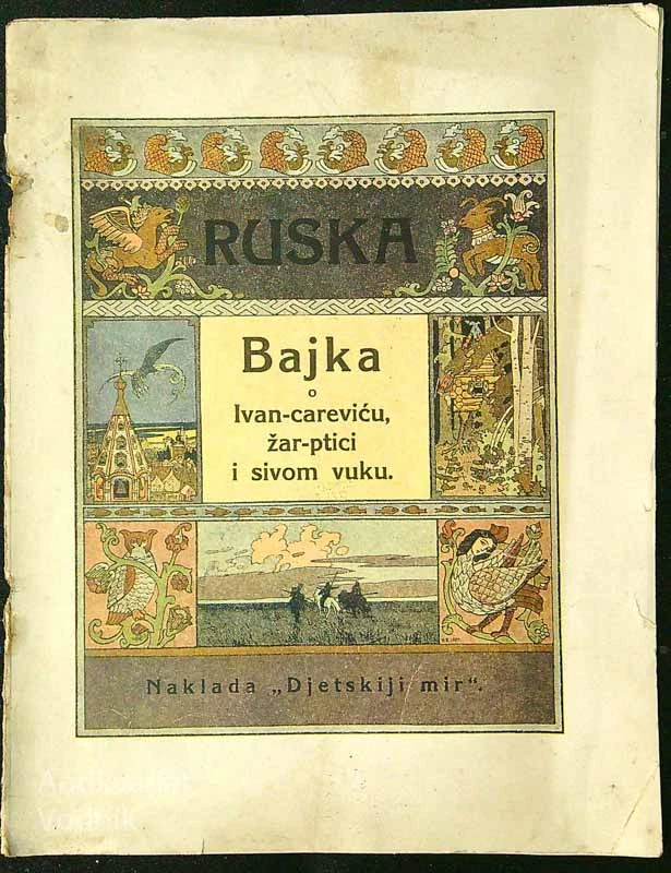 RUSKA BAJKA O IVAN-CAREVIĆU, ŽAR PTICI I SIVOM VUKU