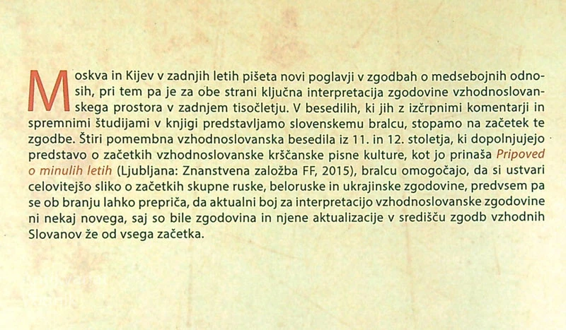 PISMENOST IN KULTURA KIJEVSKE RUSIJE, več avtorjev