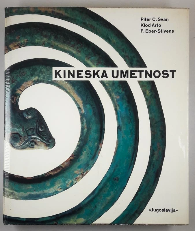 KINESKA UMETNOST, Piter Svan, Cload Arto, F. Eber Stivens