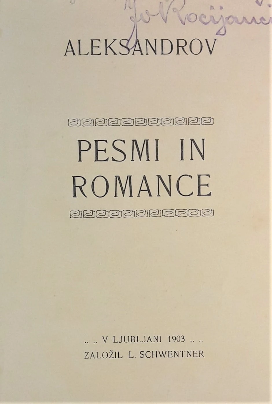 Aleksandrov, PESMI N ROMANCE