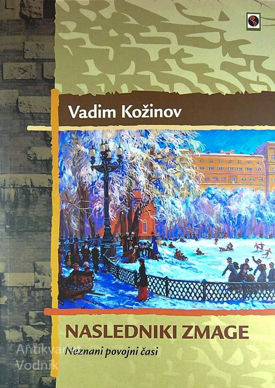 NASLEDNIKI ZMAGE; NEZNANI POVOJNI ČASI, Vadim Kožinov
