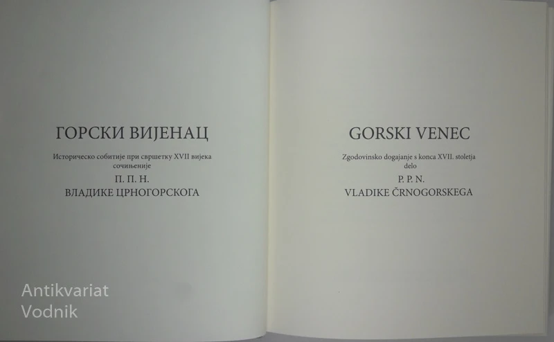 GORSKI VENEC, Petar Petrović Njegoš