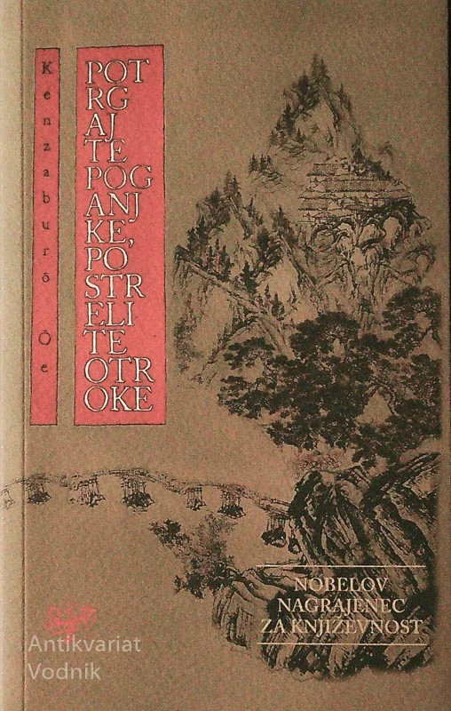 POTRGAJTE POGANJKE, POSTRELITE OTROKE, Kenzaburo Oe