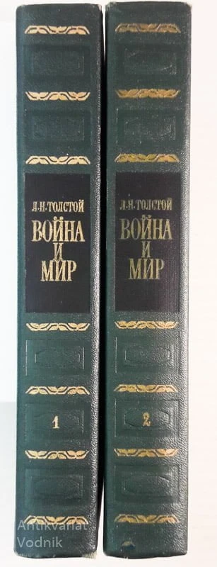 VOJNA IN MIR, Lev Nikolajevič Tolstoj 1. in 2. del (ruski j., cirilica)