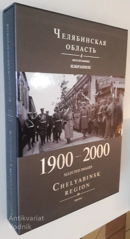 Čeljabinsk – CHELYABINSK REGIONS IN PHOTOS 1900 – 2000