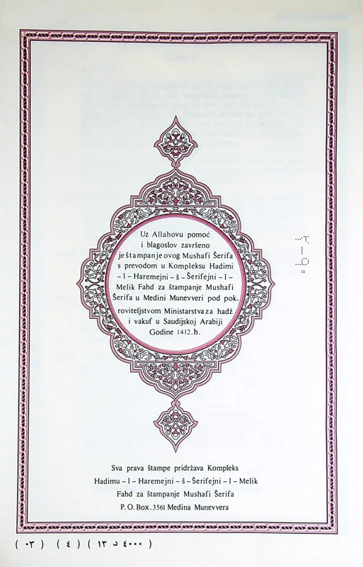 KUR’AN S PREVODOM (v bosanskem jeziku)