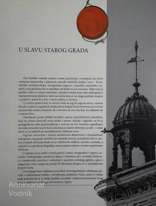 VRŠAC ZA SVA VREMENA