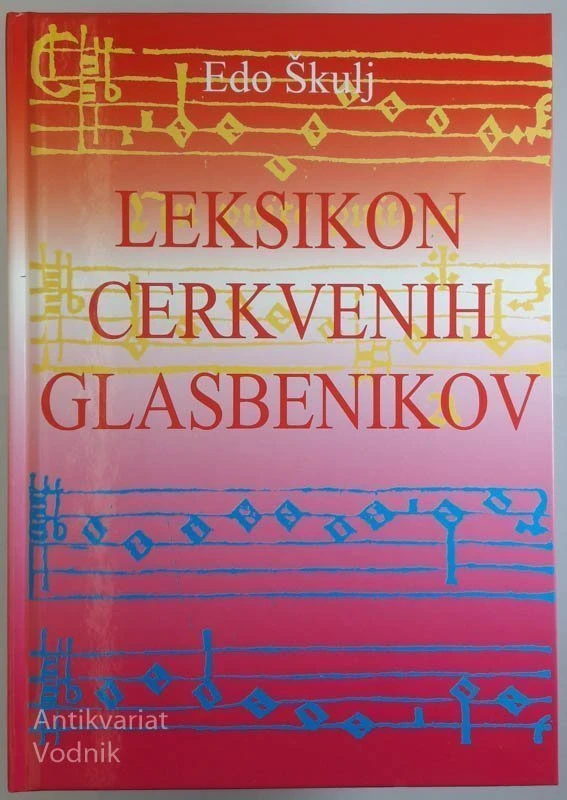 LEKSIKON CERKVENIH GLASBENIKOV, Edo Škulj