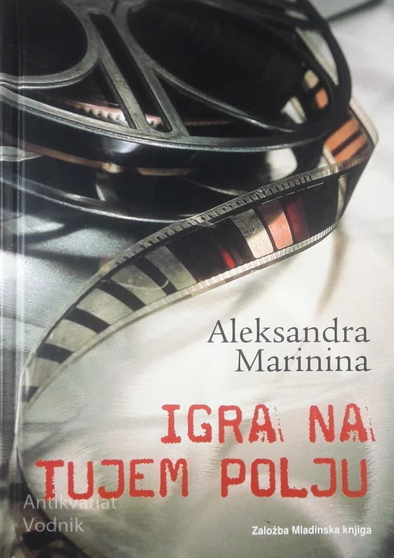 IGRA NA TUJEM POLJU, Aleksandra Marinina
