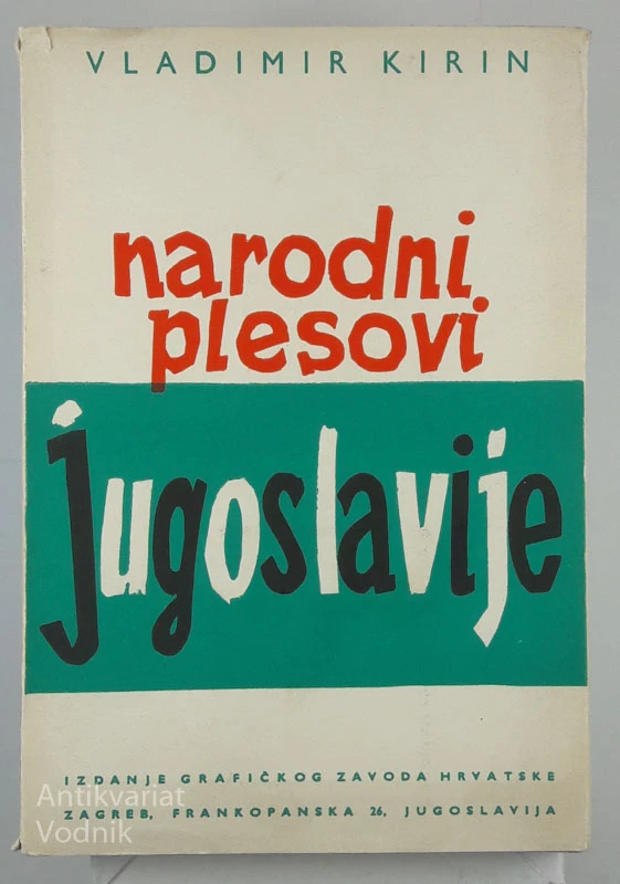 NARODNI PLESOVI JUGOSLAVIJE (na razglednicah), Vladimir Kirin