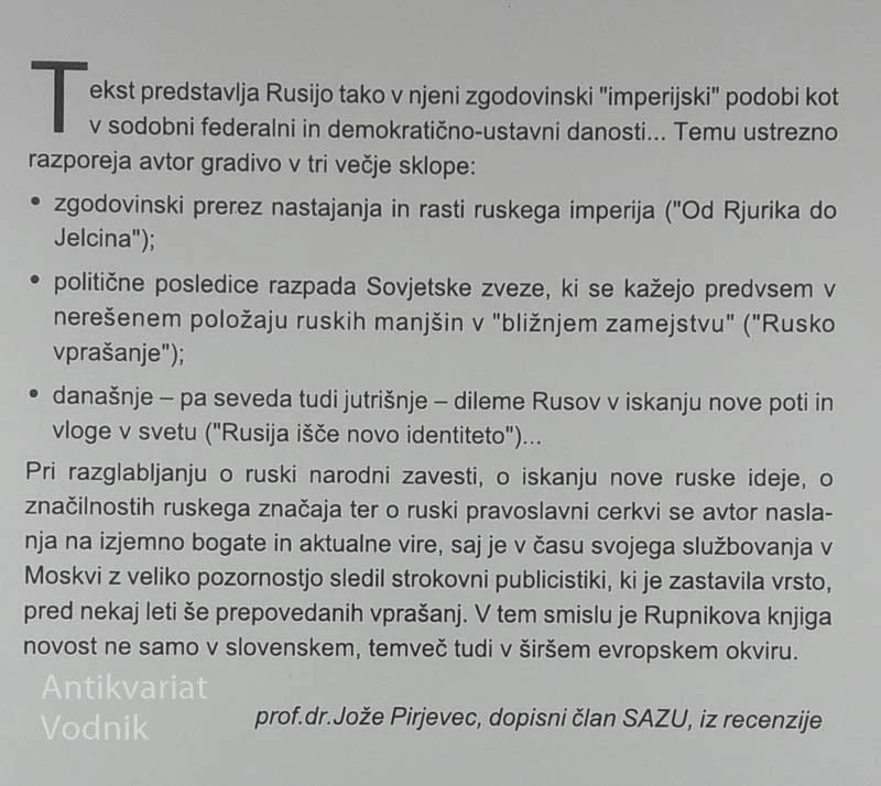 TRETJI RIM, Anton Rupnik