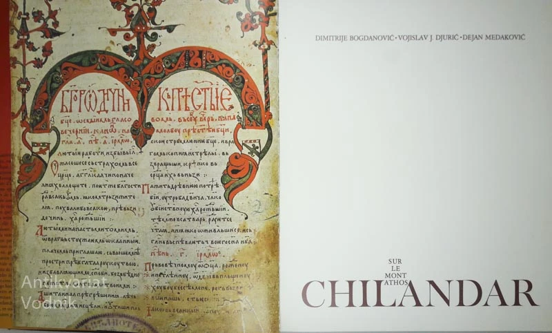 CHILANDAR