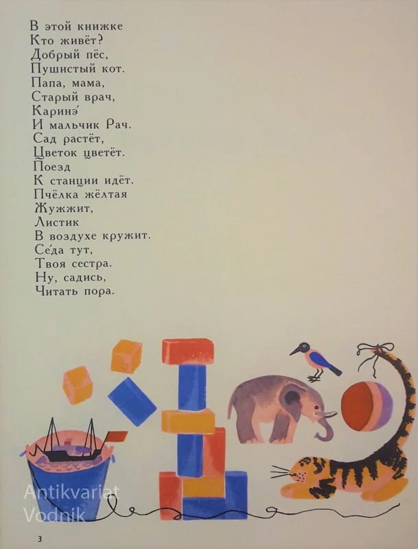 POSIDI, POSLUŠAJ (RUSKI JEZIK)