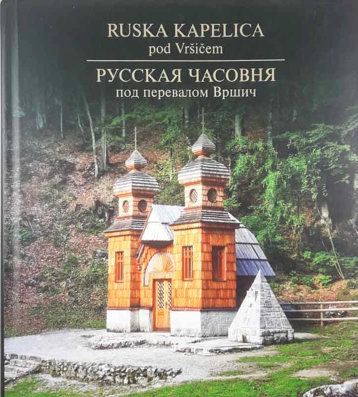RUSKA KAPELICA POD VRŠIČEM
