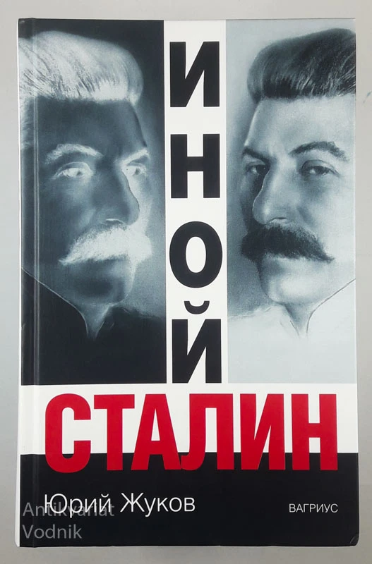 STALIN, Jurij Žukov