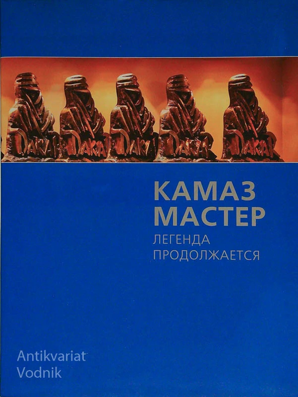 KAMA3 MACTEP, več avtorjev