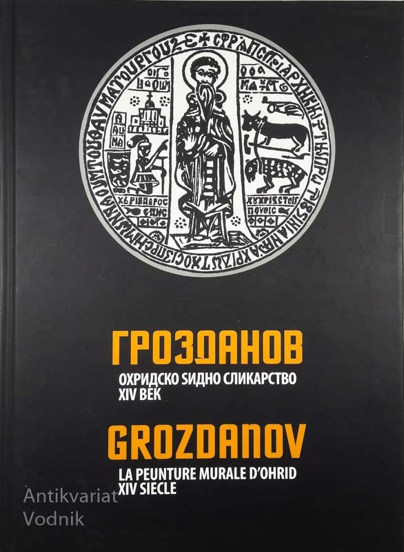 LA PEUNTURE MURALE, D’OHRID AU XIV SIECLE, Cvetan Grozdanov