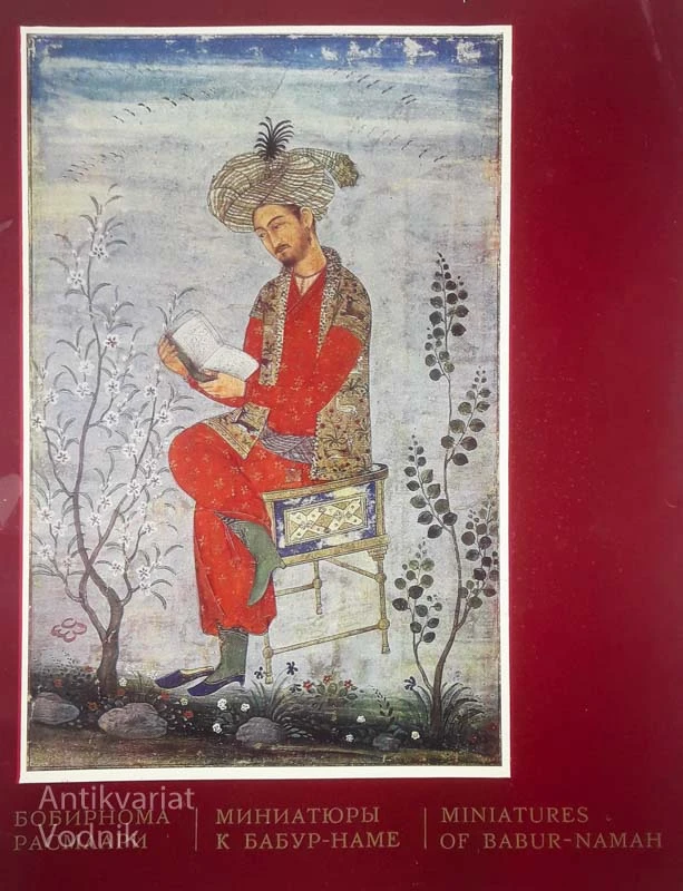 MINIATURES OF BABUR – NAMAH