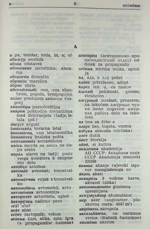 RUSKO – SLOVENSKI ŠOLSKI SLOVAR, Franc Jakopin