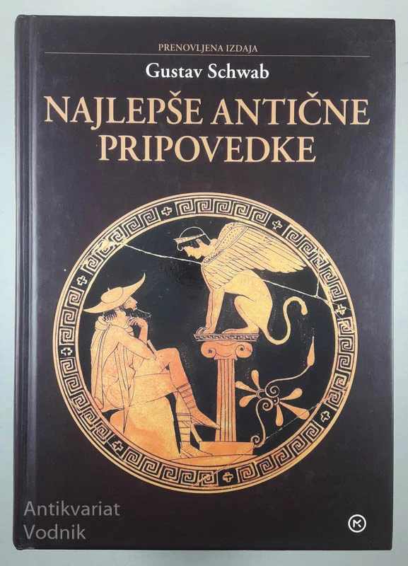 NAJLEPŠE ANTIČNE PRIPOVEDKE, Gustav Schwab