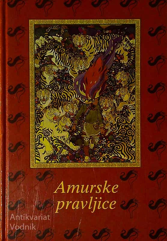 AMURSKE PRAVLJICE