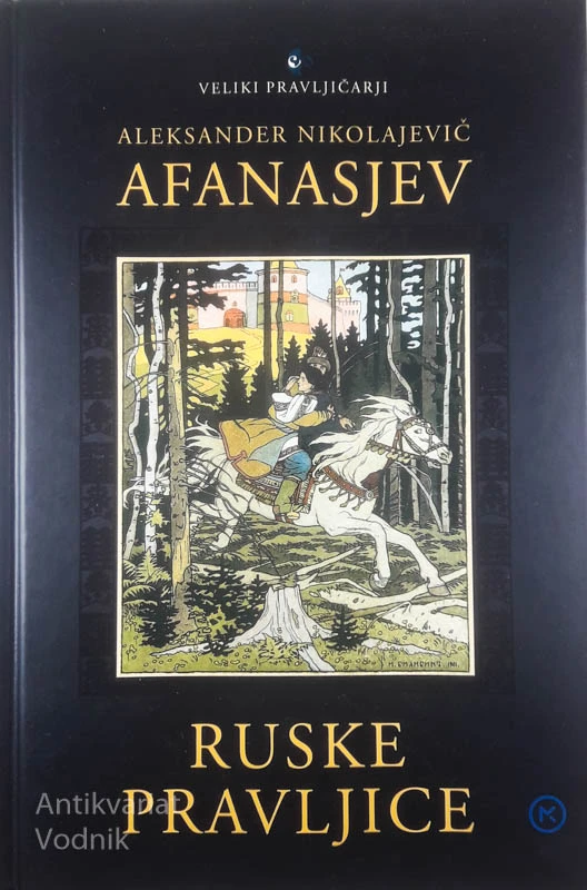RUSKE PRAVLJICE, Aleksander Nikolajevič Afanasijev