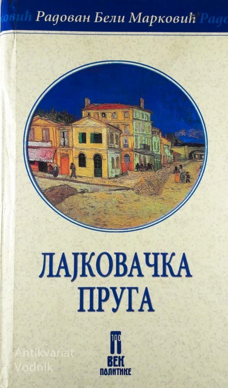 LAJKOVAČKA PRUGA, Radovan Beli Marković