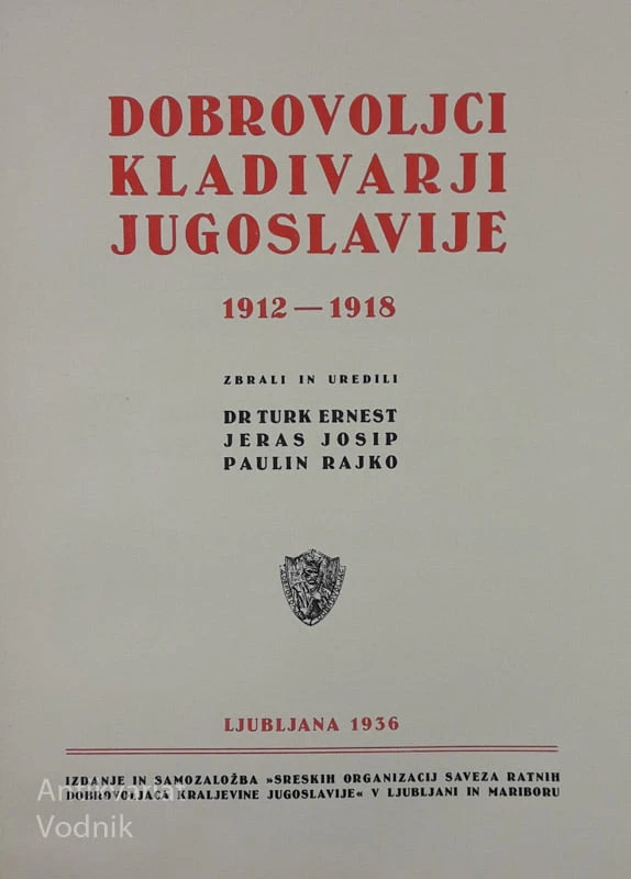 DOBROVOLJCI KLADIVARJI JUGOSLAVIJE 1912 – 1918