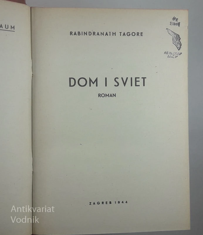 DOM I SVIET, Rabindranath Tagore
